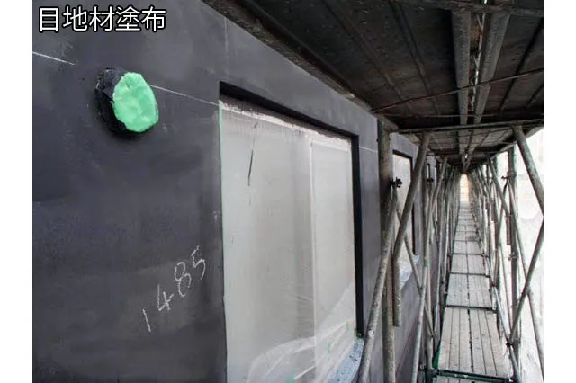 大規模修繕
