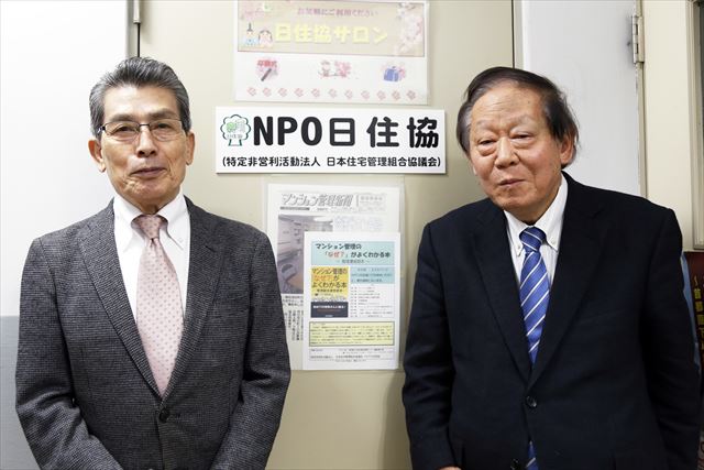 日本最古の管理組合支援団体 NPO日本住宅管理組合協議会に聞く 管理組合がこれから目指すべきもの

