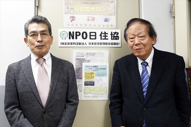 日本最古の管理組合支援団体 NPO日本住宅管理組合協議会に聞く 管理組合がこれから目指すべきもの
