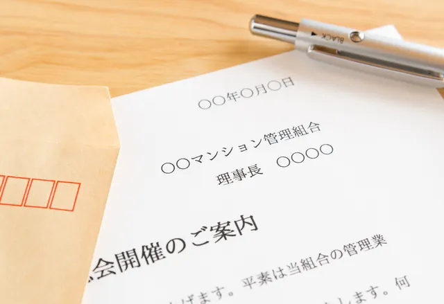 マンション管理組合 役員