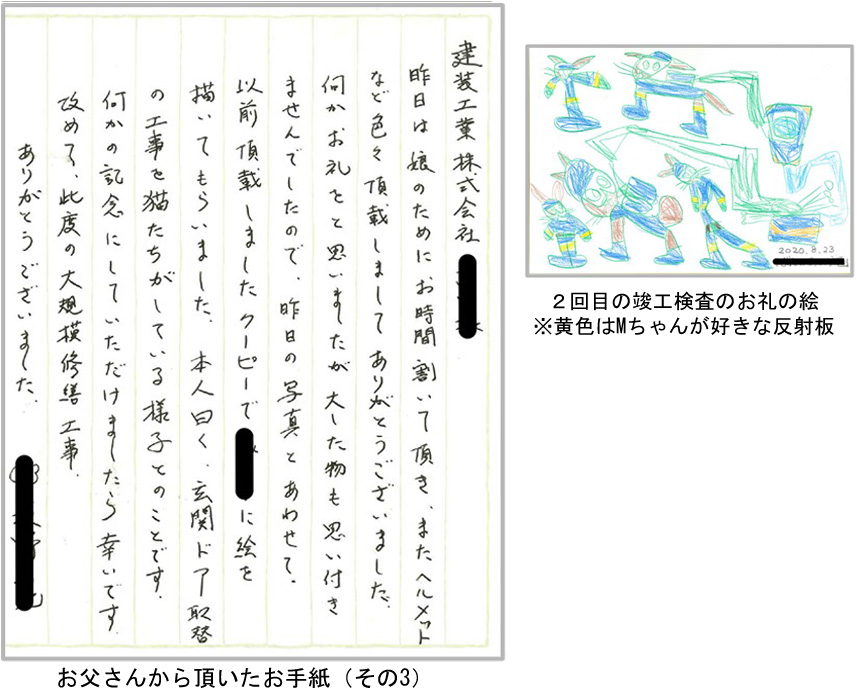 大規模修繕工事