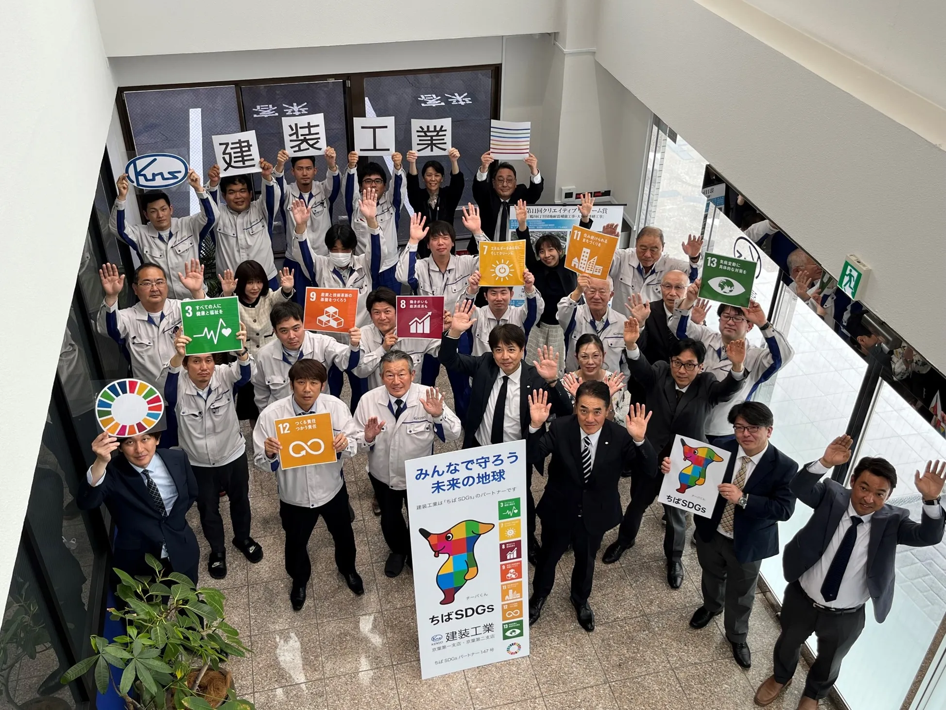 【スタッフ取材レポート】ちばSDGsパートナーの一員として社会に貢献する！ 〜京葉第一支店・京葉第二支店〜