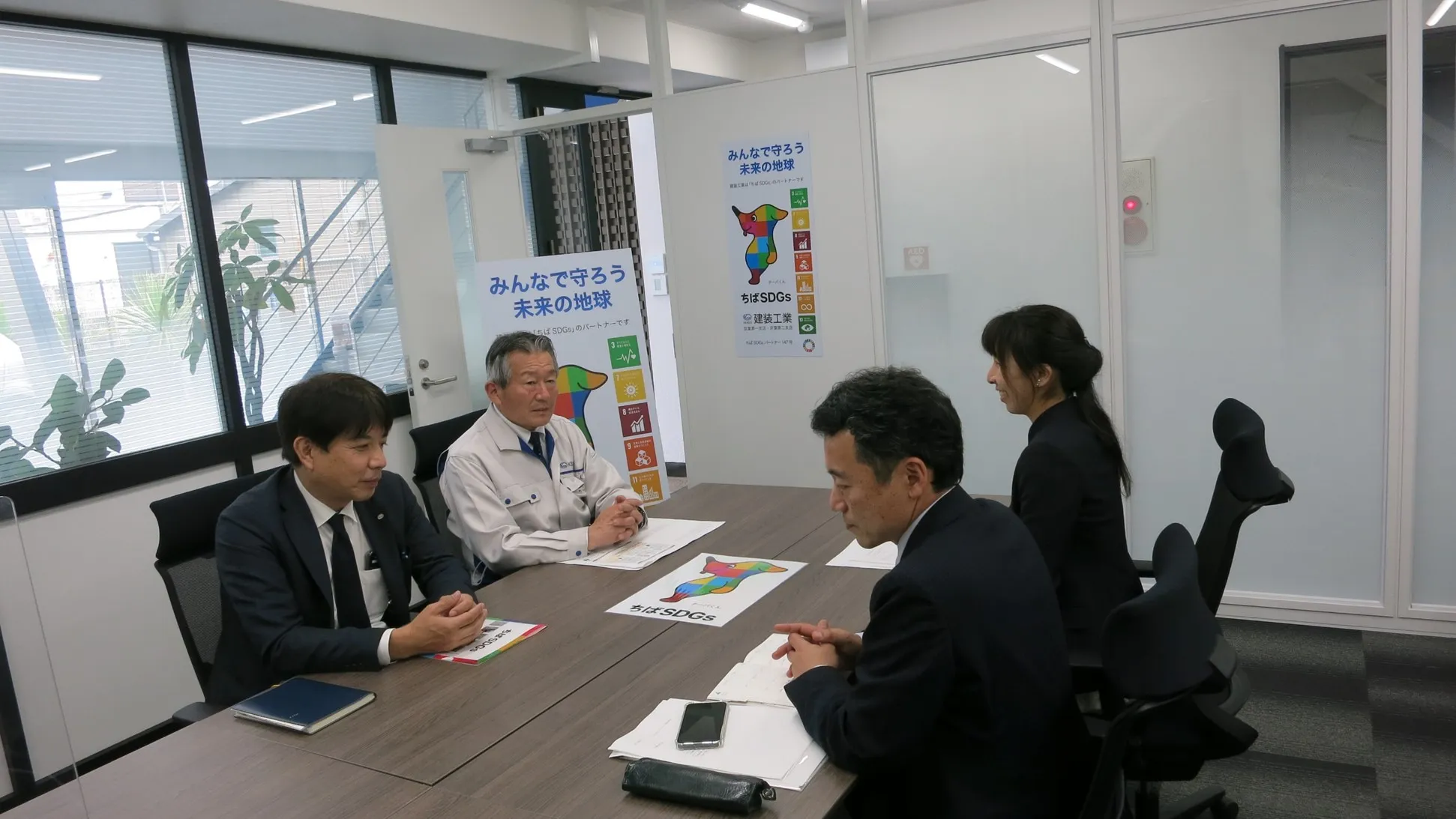 千葉県 SDGs