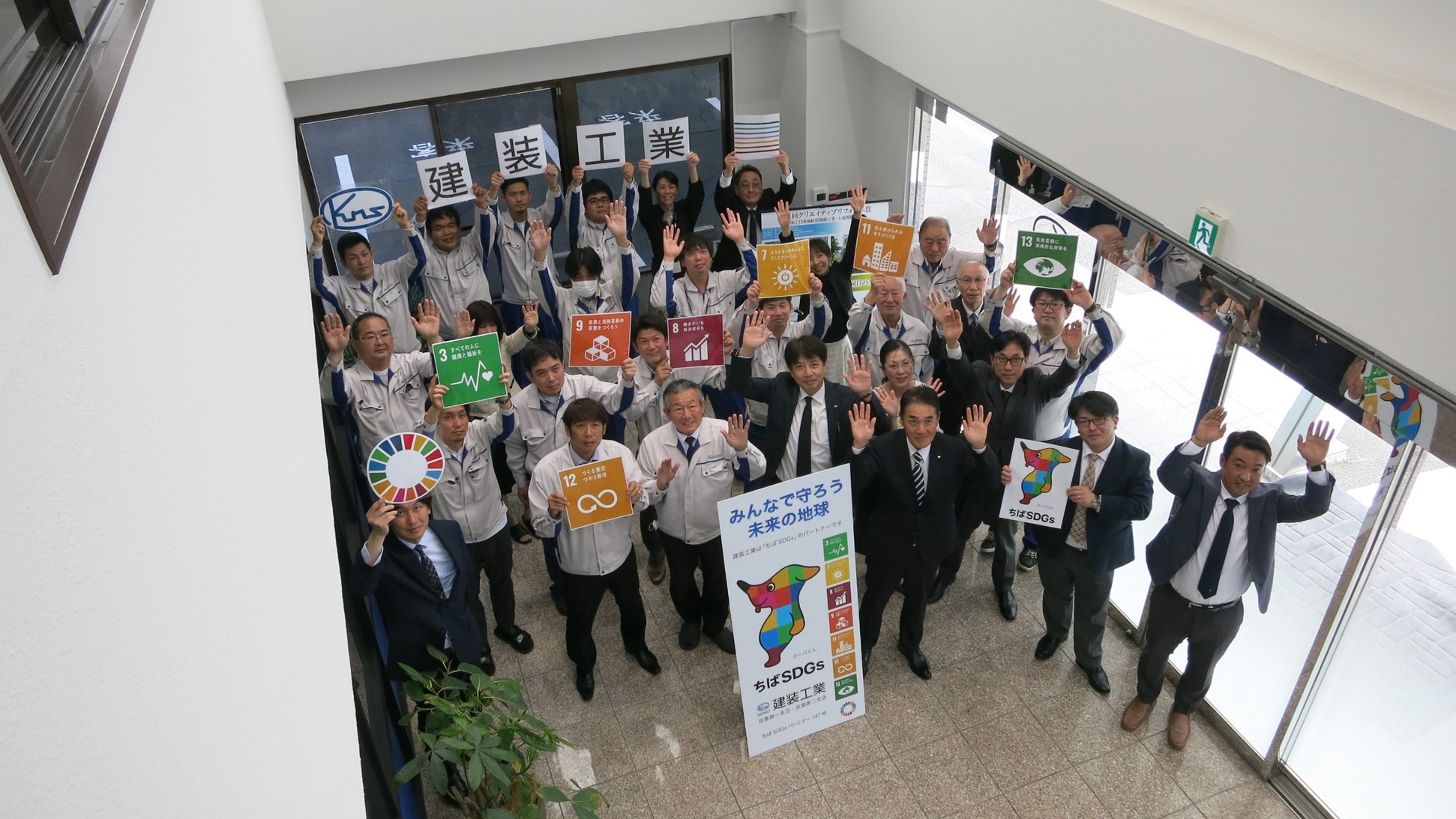 千葉県　ＳＤＧｓ