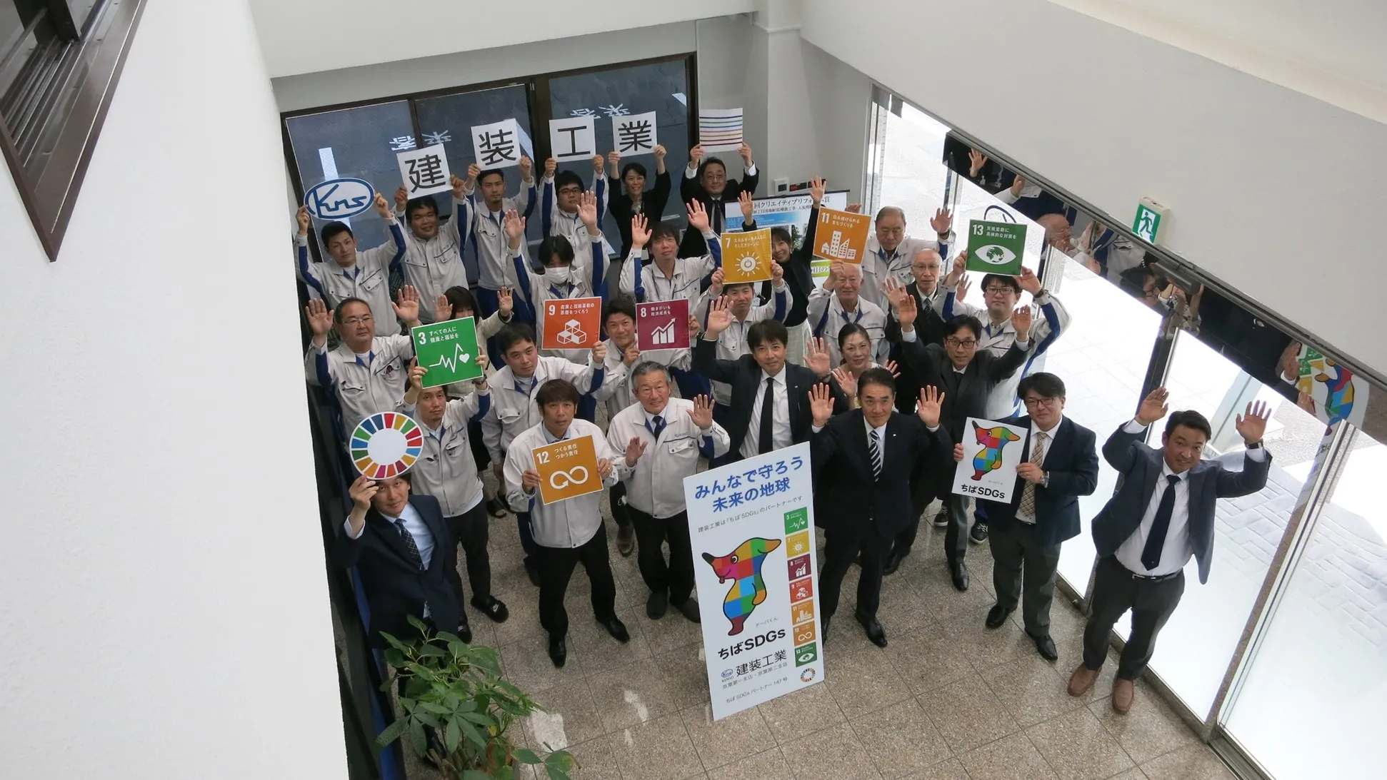 千葉県 SDGs