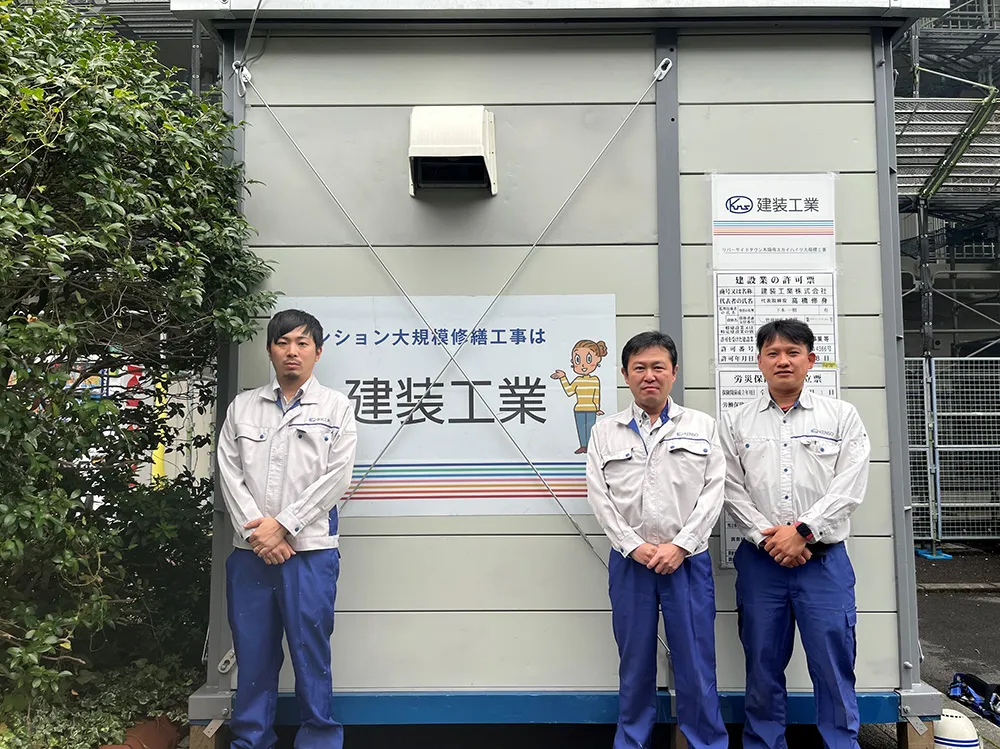 マンション 大規模修繕