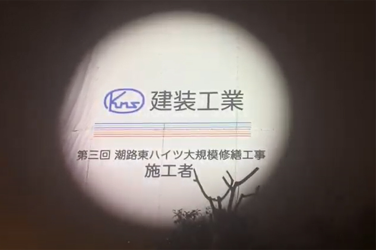 のぞいてみよう！ クリスマスイベント紹介　潮路東ハイツ大規模修繕工事