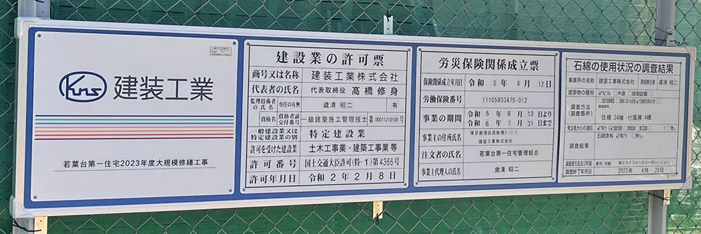 団地型マンション 大規模修繕工事