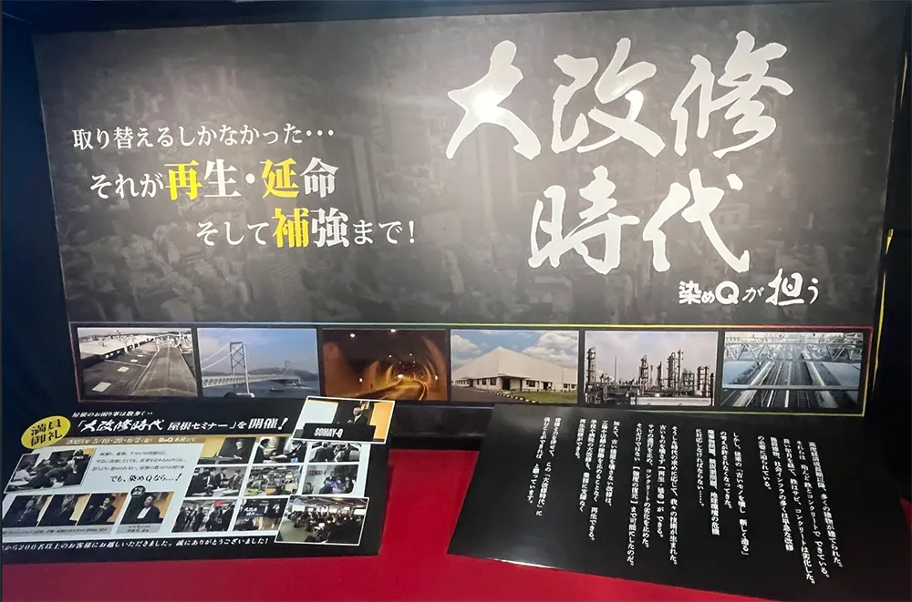 大規模修繕　塗料