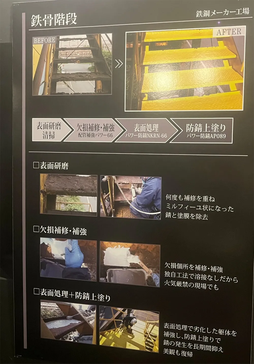 大規模修繕　塗料