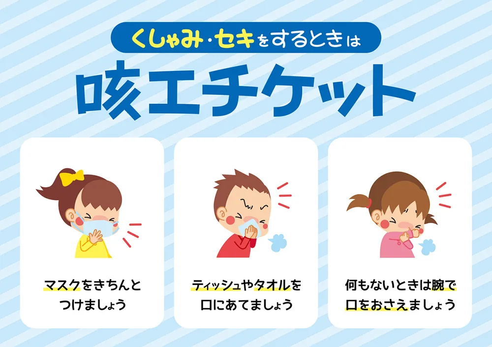 新型コロナウイルス感染症 マンション 対策
