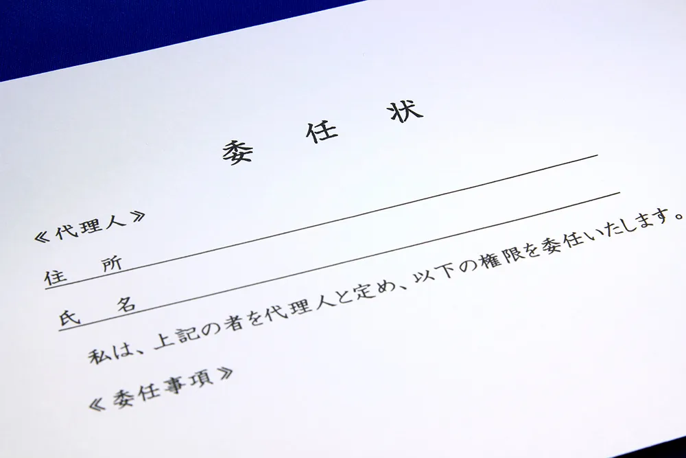 自治会