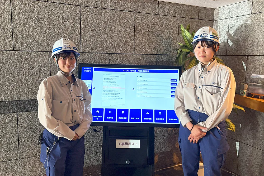 工事情報システム