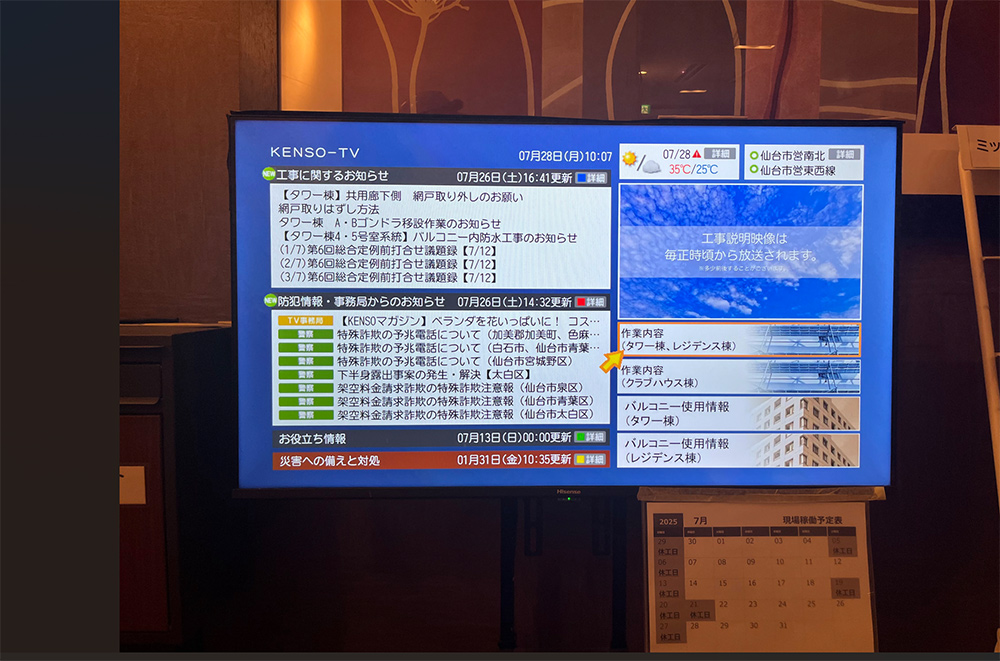 ミッドプレイス仙台タワー