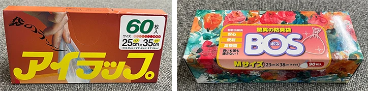 マチ付きの耐熱ポリ袋・防臭袋