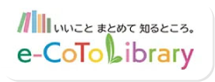 いいことライブラリ