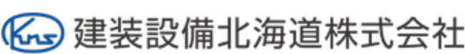 建装設備北海道株式会社