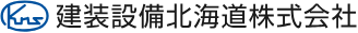 建装設備北海道株式会社
